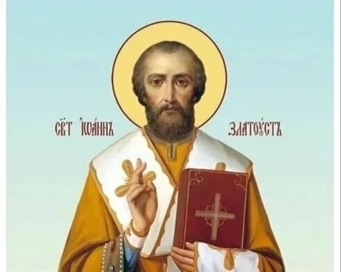 День памяти святителя Иоанна Златоуста.
