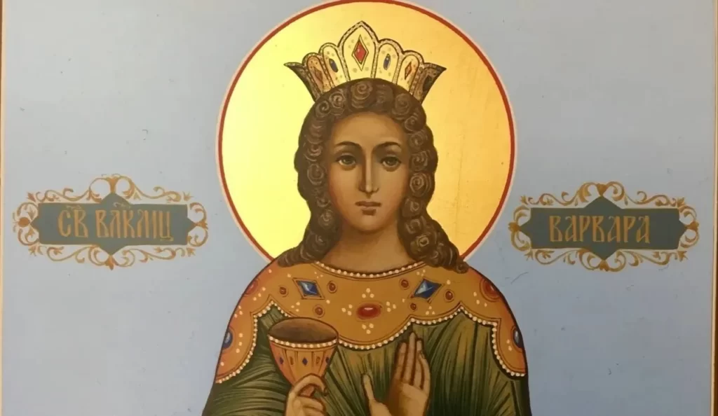 День памяти святой великомученицы Варвары.