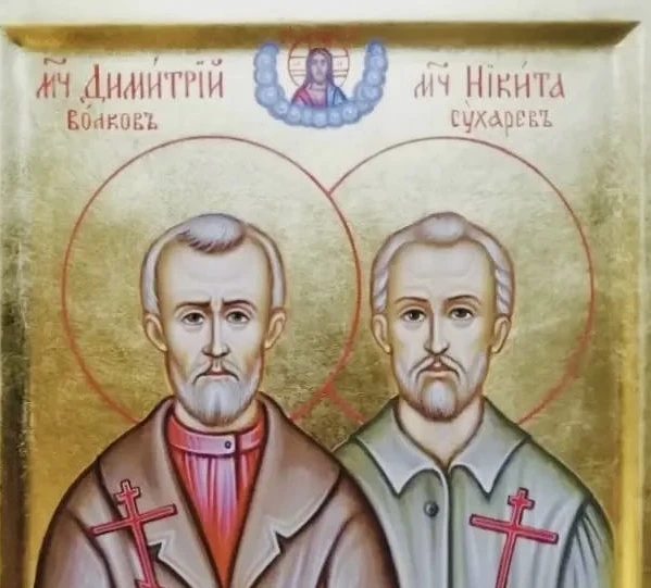 День памяти мученика Никиты Сухарева и мученика Димитрия Волкова.