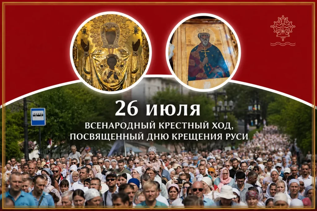 Дорогие братья и сестры!