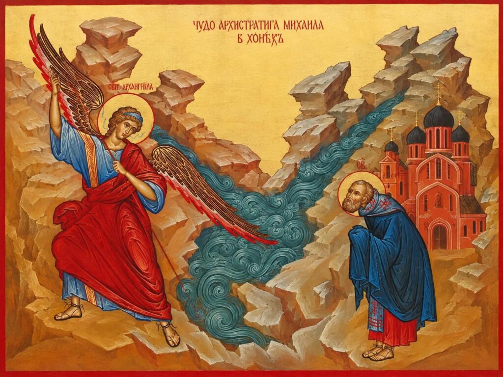 День памяти Чудо Архистратига Михаила в Хонех.